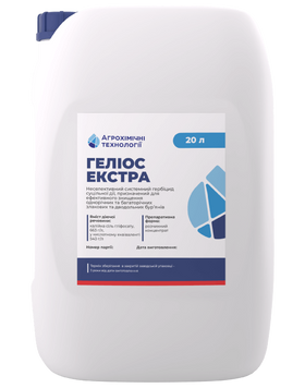 Гелиос Екстра (20л)  re-7 фото