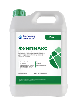 Фунгімакс (10л) re-43 фото