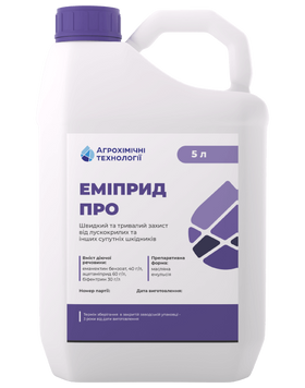 Емиприд ПРО (5л) re-26 фото