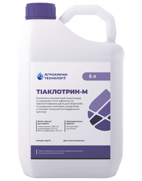 Тиалоктрин-М (5л) re-31 фото