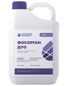 Фосорган Дуо (5л) re-33 фото