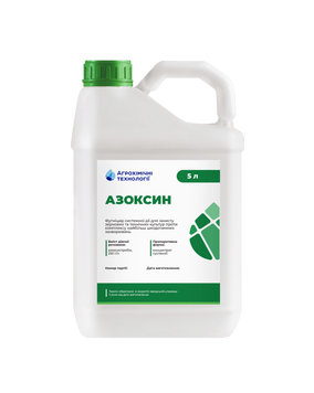 Азоксин (5л) re-34 фото