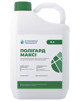 Полігард Максі (5л) re-40 фото