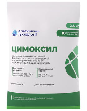 Цимоксил (2,5л) re-45 фото